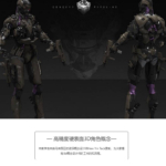 高精度硬表面3D角色概念设计高级教程【画质高清有素材】