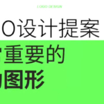 米你课堂平面设计第13期【有素材】