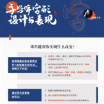 尚巍手写字入门课+尚巍手写体字形设计与表现(画质高清)