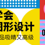 曹凡图形海报综合应用