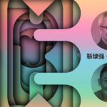 靳埭强版式设计课