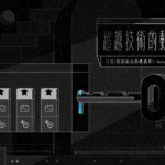 【Motion】AE动态设计 超越技术的动态思维 ｜打造脱颖而出的代表作【画质高清有素材】