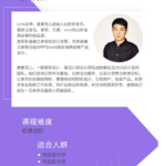 像素范儿UI动效基础：AE动效表现课