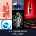 阿波C4D OC RS红移 产品渲染教程第四期 产品加动效高级综合AEPR