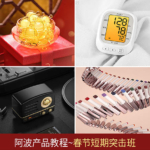 阿波C4D OC RS红移产品教程动效教程春节短期突击班