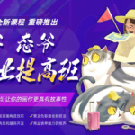 态爷手绘就业提高班2021年1月结课【画质高清有素材】