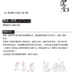 蚂蚁八手王2020年素体课有课件