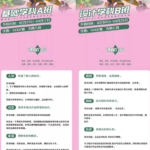 曼奇立德ab班2020年+星雨预科角色班2020年+大触课堂