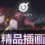 枭瞳精英班第四期2020年插画教程有笔刷