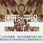 蚂蚁八手王图形平设2020年（不加密画质高清）