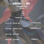 落笔成器武侠风格角色设计与绘制2018年11月结课