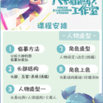 最新一只八子ipad儿童插画课2020年