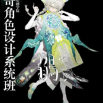 bb钞怪奇角色设计系统班2020年8月的插画教程