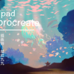 【肚肚九九】ipad场景插画基础训练2020年12月【画质高清有笔刷】