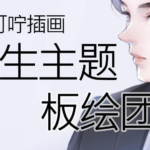 叮咛叮咛男生头像团练2021年5月【画质高清有笔刷】