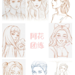阿花线稿团练第2期2021年4月ipad插画课【画质不错有笔刷】