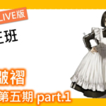 【电绘狂】褶皱篇第五期 2020年5月(画质高清)