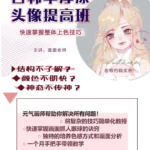 CG插画日韩风入门课第三期（头像）板绘上色技巧半厚涂