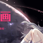 轻微课2020年日系动漫插画魔鬼特训班（画质高清全套完整）