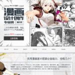 漫画设计创作专业班【画质高清有课件】