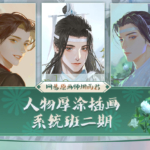 【大触来了】烟雨君古风第2期人物厚涂插画系统班2020年12月已完结【画质高清】