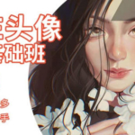 tiye鸭鸭ipad插画课2021年3月已完结【画质高清有笔刷】