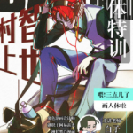 【白子】人体特训班19年【画质高清有笔刷】