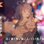 【莫那】杯杯日系厚涂色彩专题班2020年【画质高清】