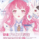 狄大萌iPad插画半厚涂寒假特训班【2021年3月10日完结】