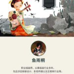 鱼雨桐插画课基础班+进阶班2020年新课