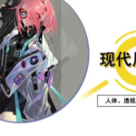 【加密】大凡申也平面设计创意实战班2期