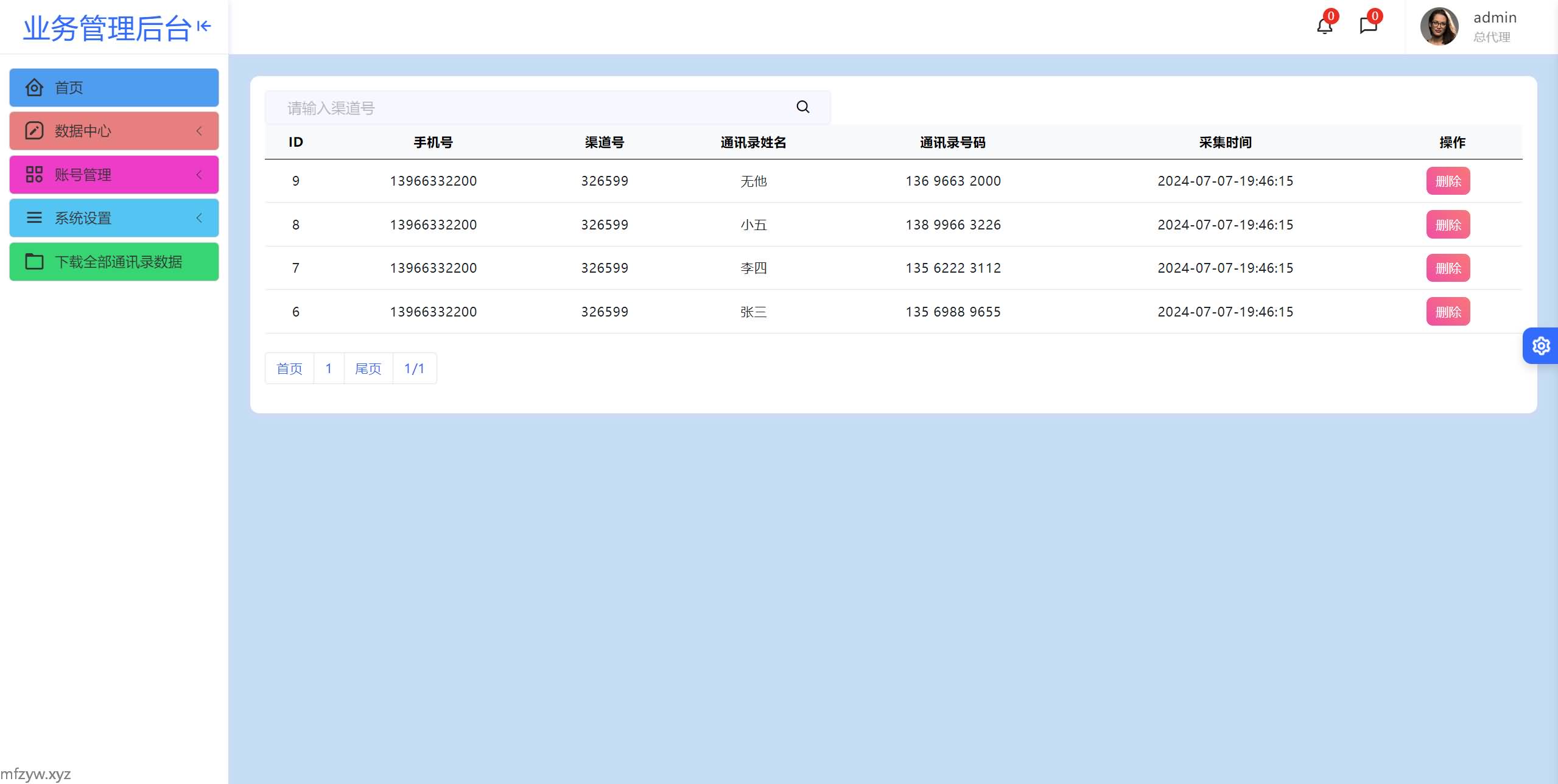 后台图片3.png